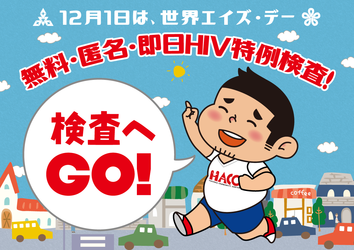 特例検査イメージ