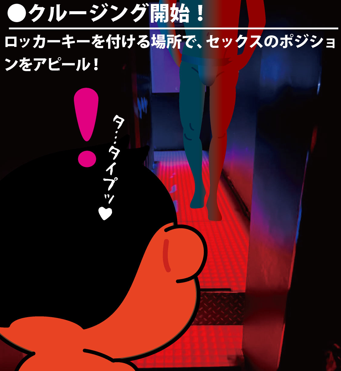 クルージング開始!