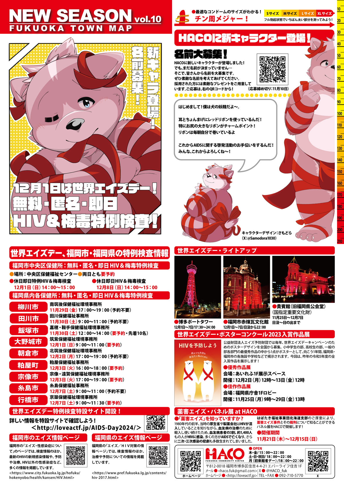 NEW SEASON　vol.10