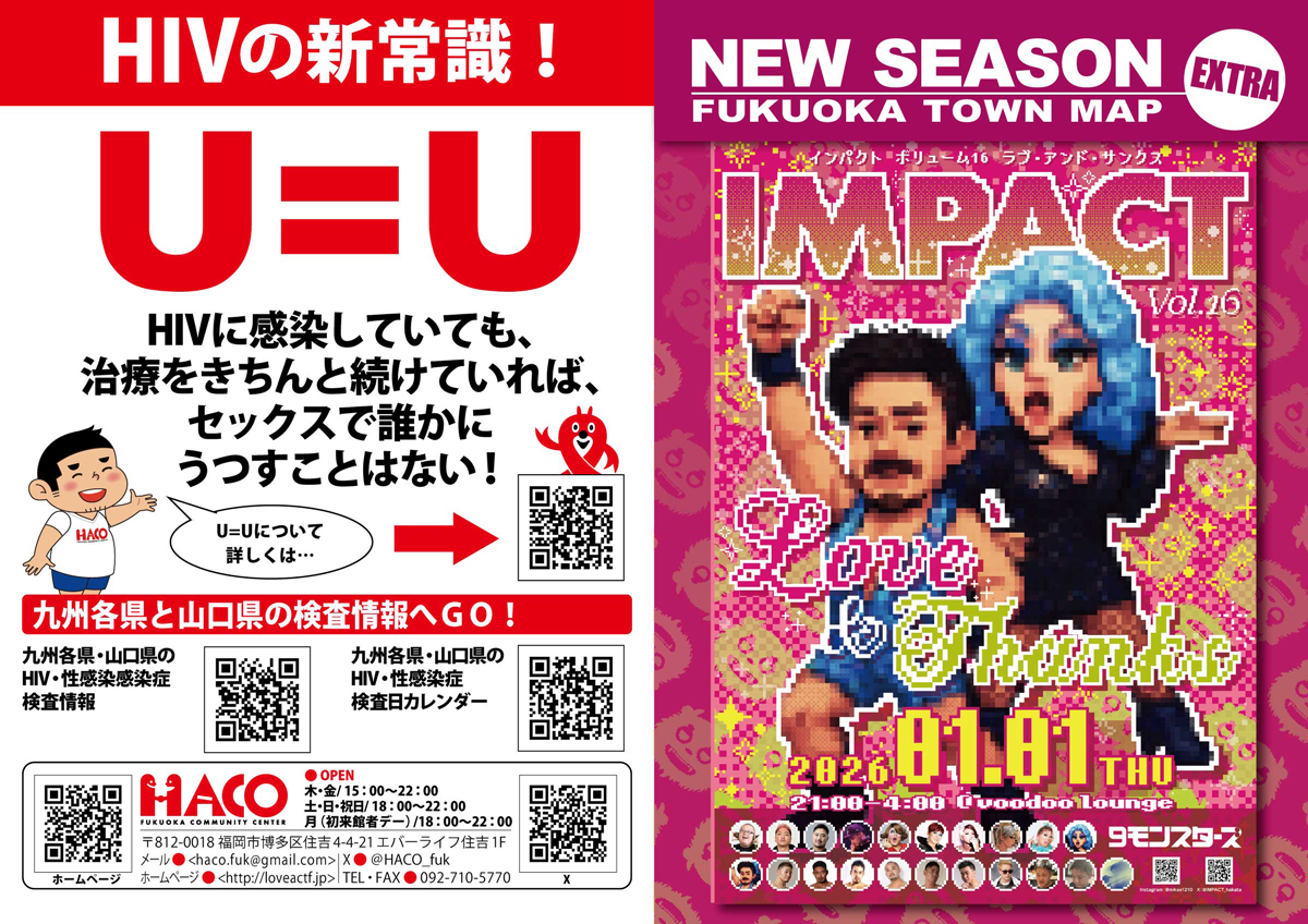 NEW SEASON Extra IMPACT特別号