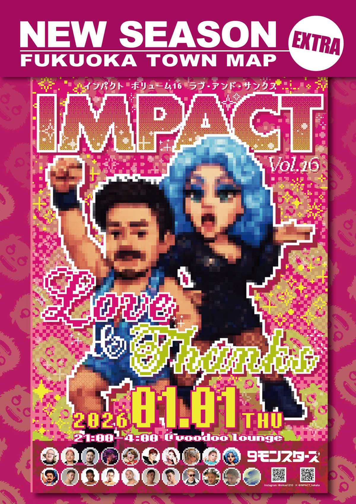 NEW SEASON IMPACT 2026表紙