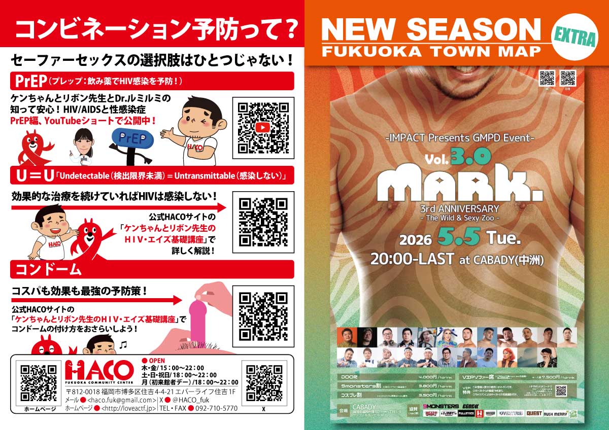 NEW SEASON Extra mark.特別号