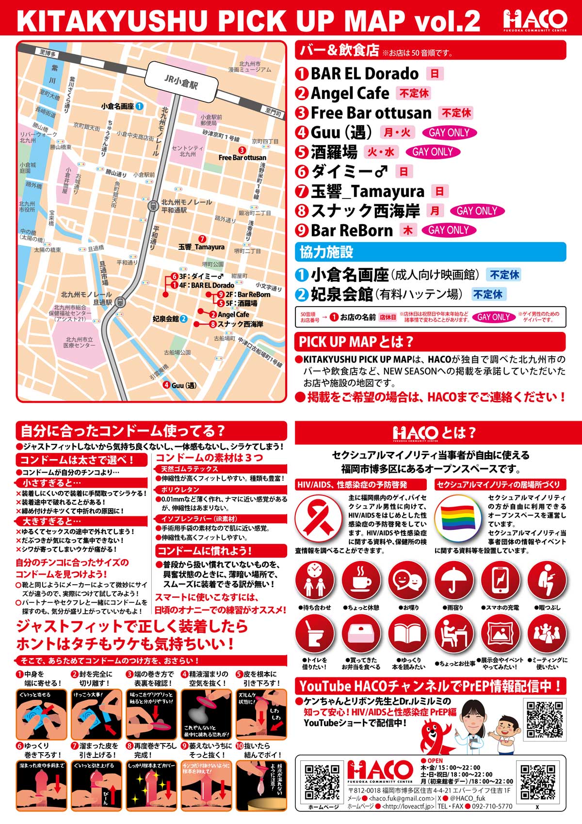 KITAKYUSHU PICK UP MAP vol.2