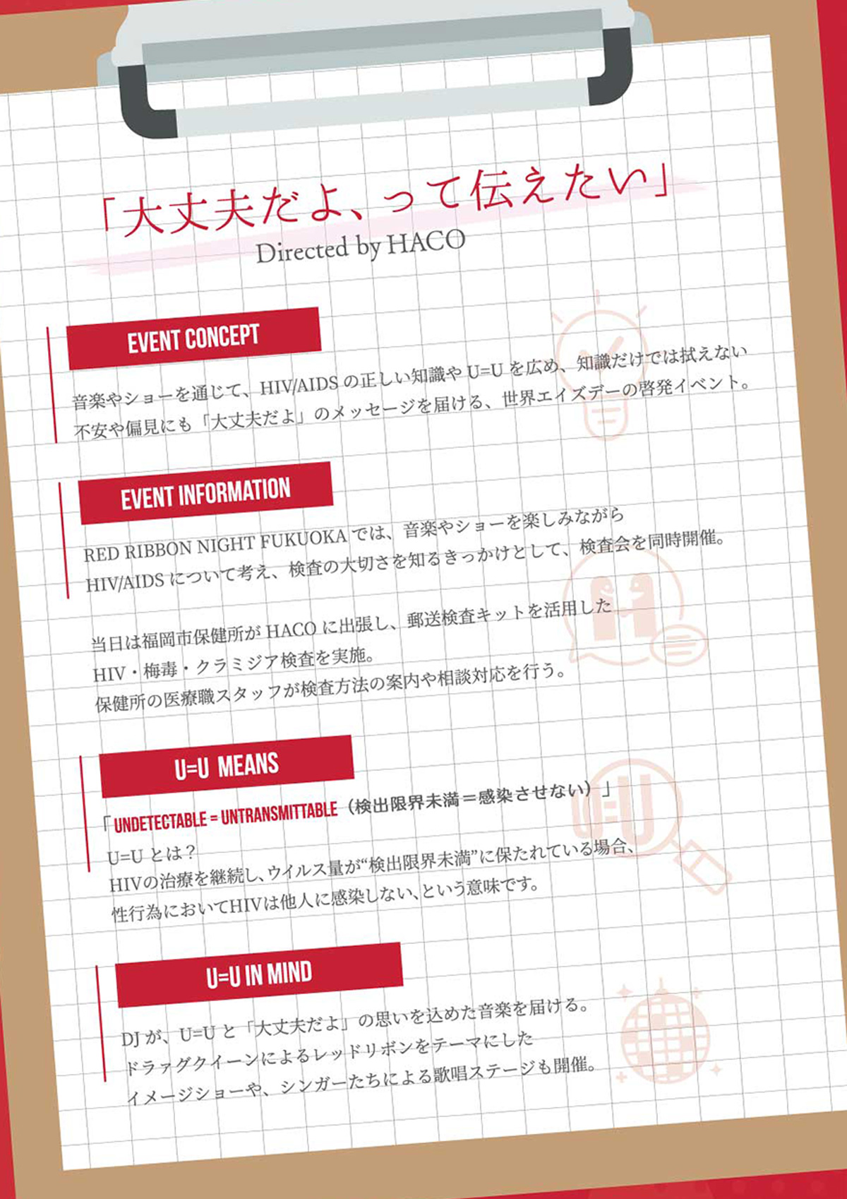 Red Ribbon Live 2026 フライヤーP2